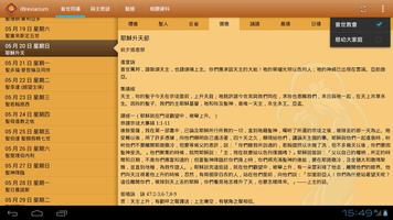 iBreviarium 截图 3