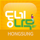 홍성동네나무 APK