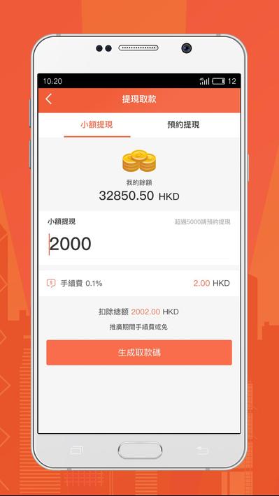 香港的總司機版 screenshot 4