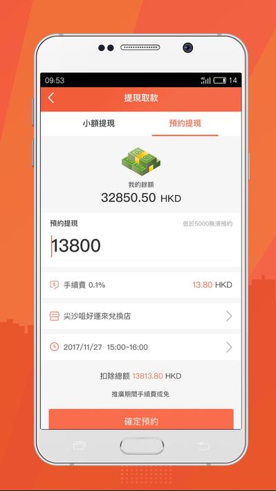 香港的總司機版 screenshot 1
