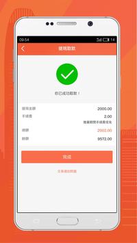 香港的总司机版 截图 2