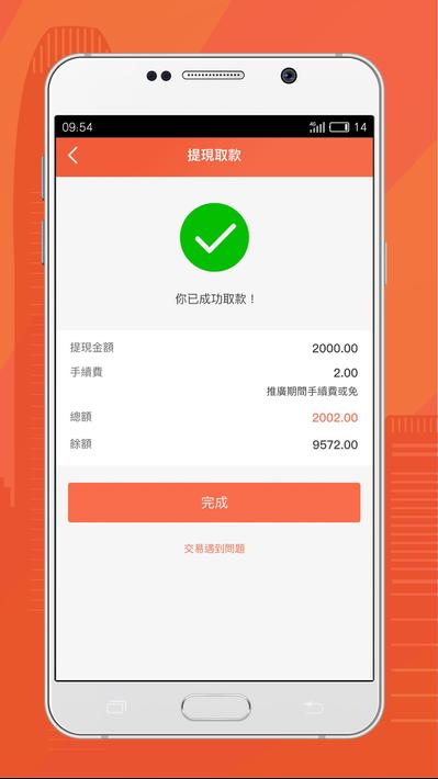 香港的總司機版 screenshot 2