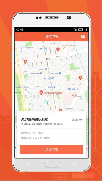 香港的總司機版 screenshot 3