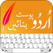 Urdu & Islamic Post Maker