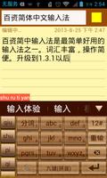 Simplified Chinese Keyboard Screenshot 1