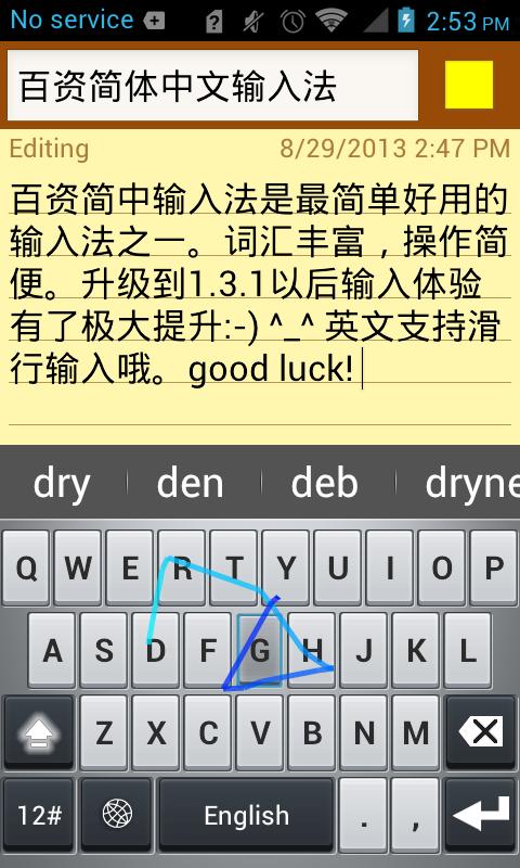 download chinese keyboard iphone download chinese keyboard iphone