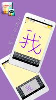 Traditional Chinese Keyboard imagem de tela 1