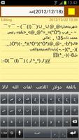 Arabic for Linpus Keyboard capture d'écran 2