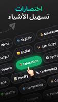 Lisa Chat تصوير الشاشة 2