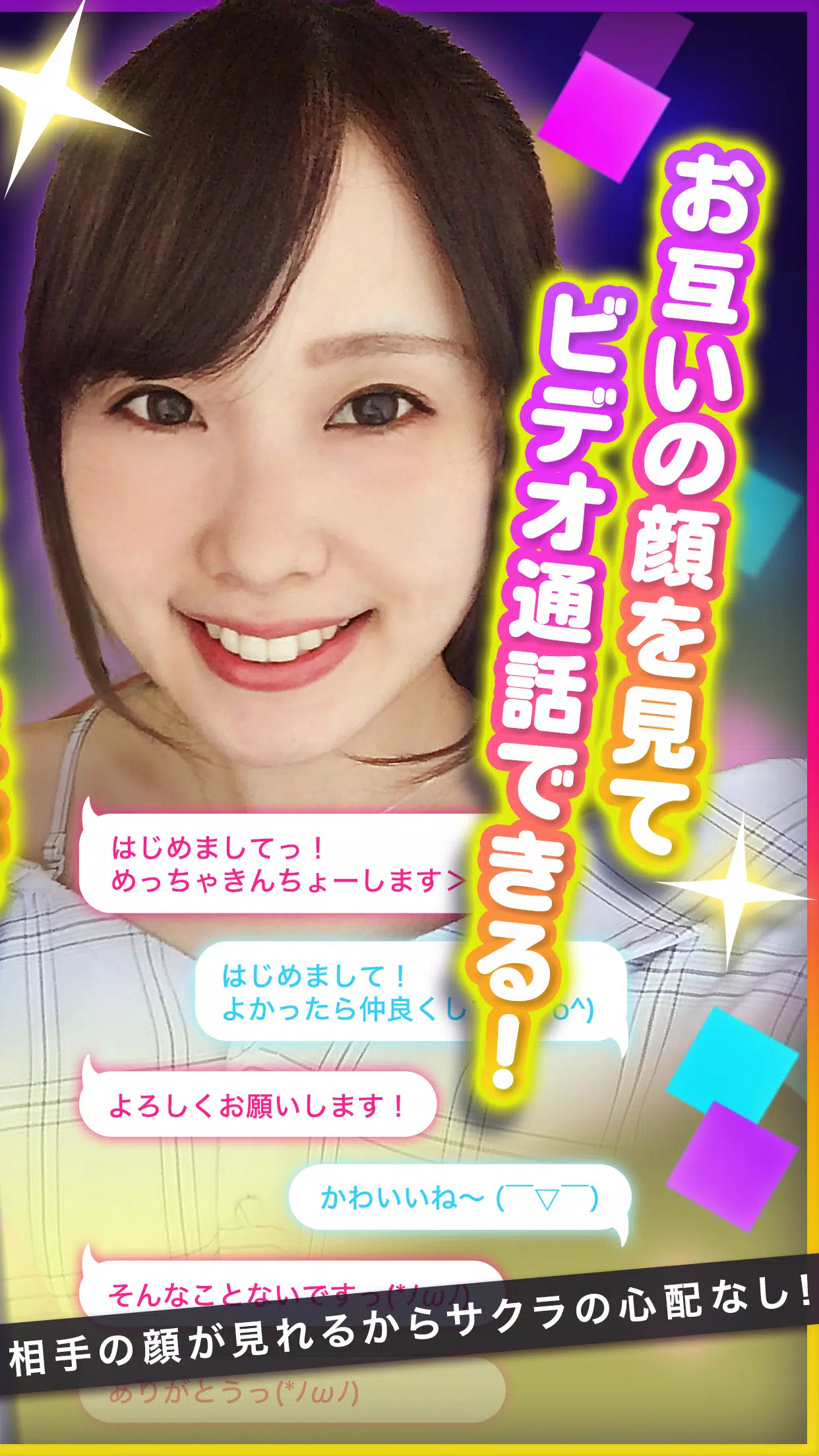 Download Do Apk De 無料ビデオ通話アプリ Lisa 生配信動画のライブチャット 女の子と音声通話で無料通話を楽しもう Para Android