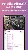 タグショット ảnh chụp màn hình 1