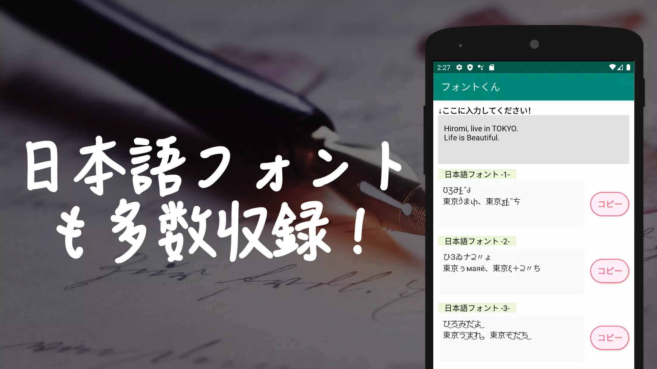 Android Indirme Icin 可愛い文字にフォント変更 フォントくん Apk