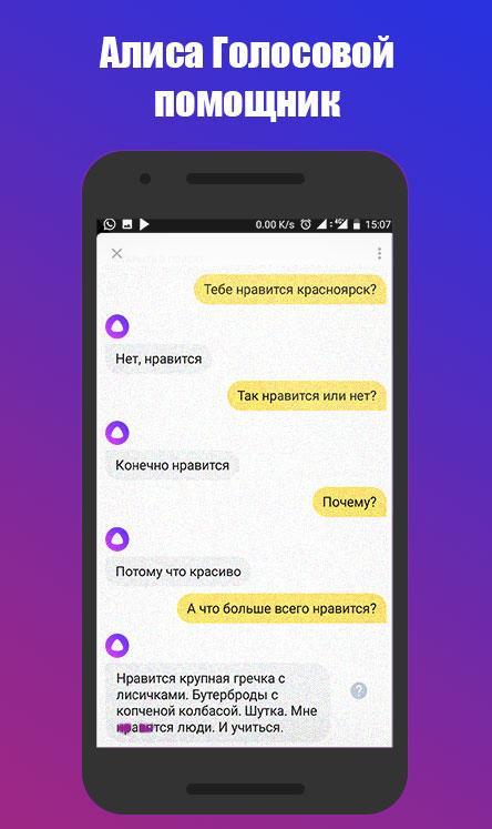 Голосовой помощник способен. Алиса голосовой помощник робот Алиса. Алиса галосавоепомошнеик. Алиса олосовойпомощник. Голосовой помошникалиса.