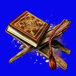 قران كريم استماع- listen quran