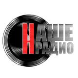 Наше Радио иконка