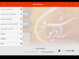 برنامه‌نما Radio Shemroon عکس از صفحه