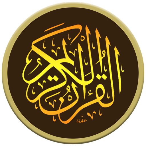 Listen Quran - Mp3 Audio Quran