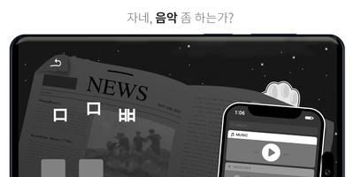 뚜룬(dduroon):심쿵 고양이 음악 게임 screenshot 1