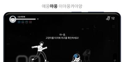 뚜룬(dduroon):심쿵 고양이 음악 게임 screenshot 3