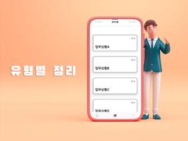 SKCT 실행역량의 모든 것 (SK 인적성) تصوير الشاشة 1