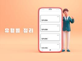 1 Schermata SKCT 실행역량의 모든 것 (SK 인적성)