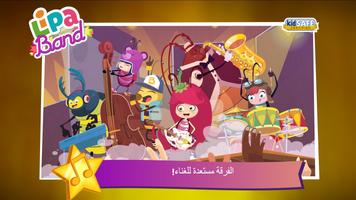 Lipa Band: The Book الملصق