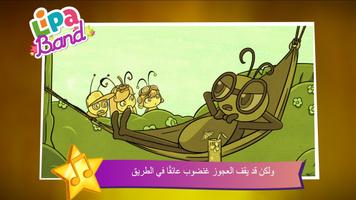 Lipa Band: The Book تصوير الشاشة 1