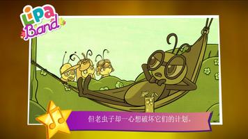 Lipa Band: 书籍 截圖 1