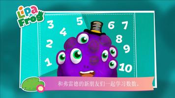 Lipa Frog: 书籍 截图 2