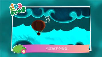 Lipa Frog: 书籍 截图 3