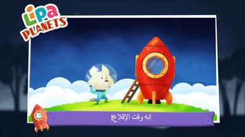 Lipa Planets: The Book تصوير الشاشة 1