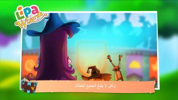 Lipa Wizards: The Book تصوير الشاشة 3