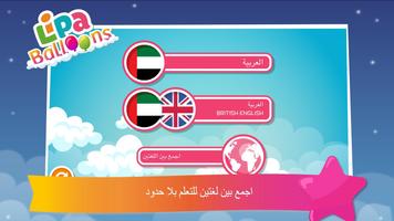Lipa Balloons تصوير الشاشة 1