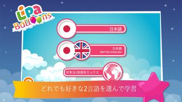 Lipa Balloons スクリーンショット 1