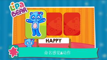 Lipa Bear 截圖 2