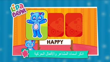 Lipa Bear تصوير الشاشة 2