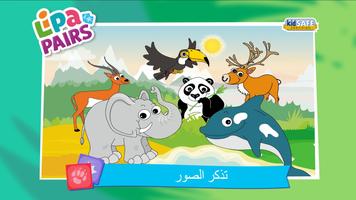 Lipa Pairs الملصق