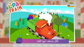Lipa Train الملصق