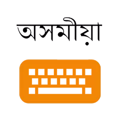 Assamese Keyboard APK Herunterladen