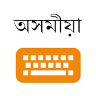 Assamese Keyboard ไอคอน