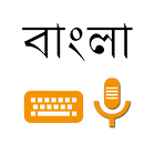 Bangla Voice Typing & Keyboard ícone