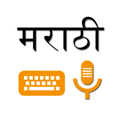 Marathi Voice Typing Keyboard