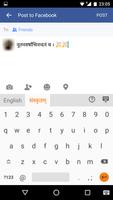 Lipikaar Sanskrit Keyboard captura de pantalla 1