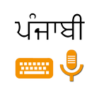 Punjabi Voice Typing Keyboard ikona