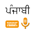 Punjabi Voice Typing Keyboard أيقونة