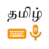 Tamil Voice Typing & Keyboard icon
