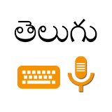 Telugu Voice Typing & Keyboard ikon