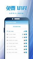 WiFi密码解锁 syot layar 1