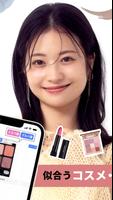LIPS(リップス) コスメ・メイク・化粧品のコスメアプリ スクリーンショット 1