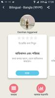 EnglishEdge Bangla Cartaz